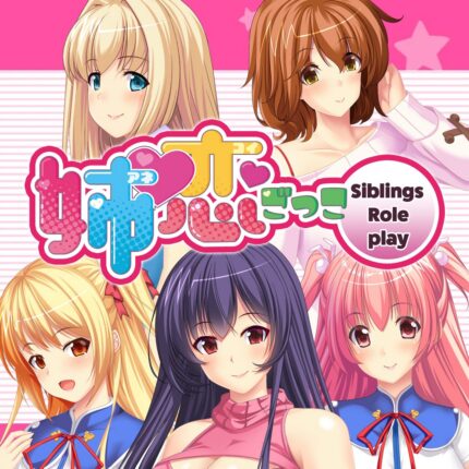 '- Siblings Role-play - 姉恋ごっこ