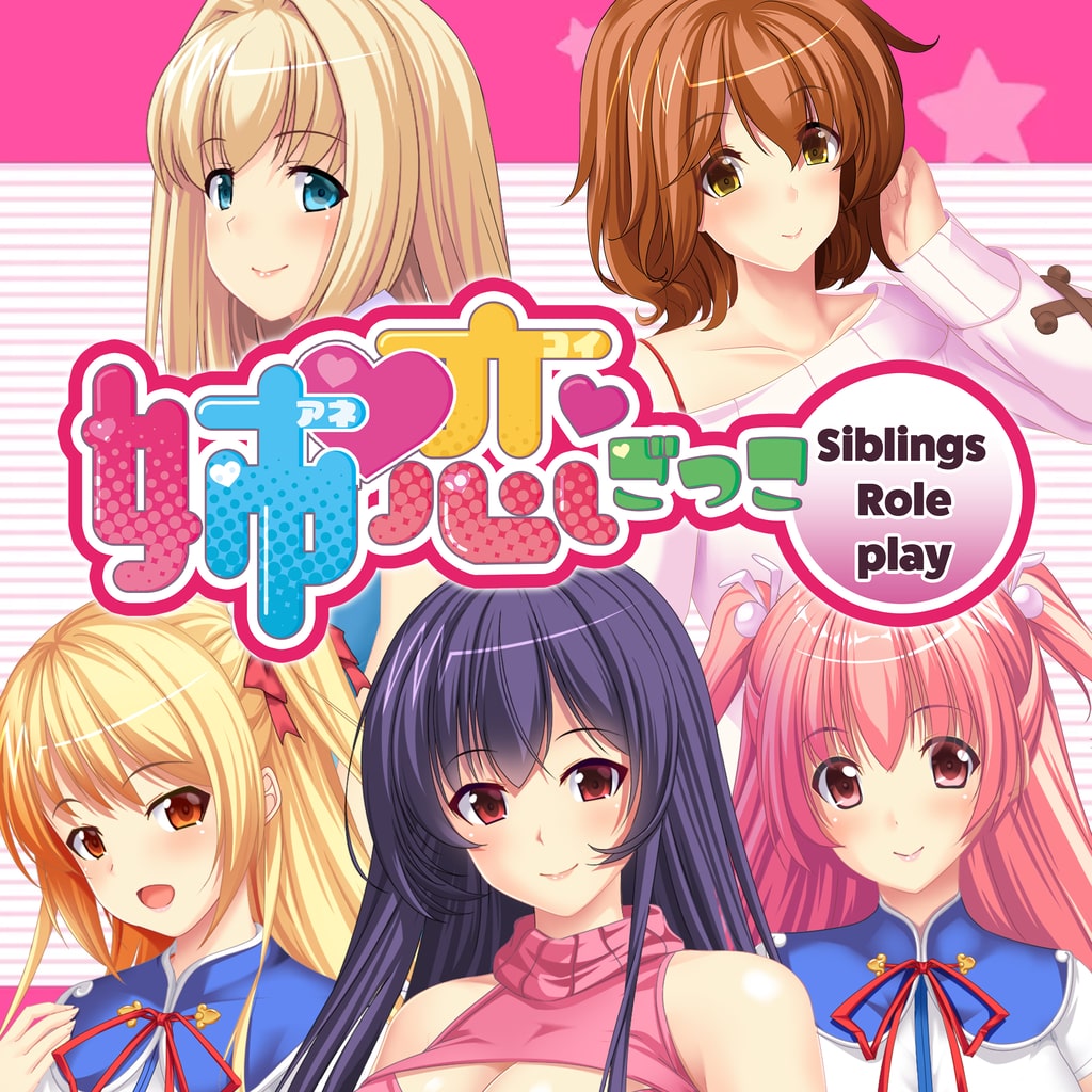 '- Siblings Role-play - 姉恋ごっこ