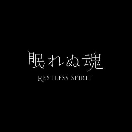 Restless Spirit
